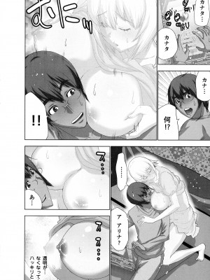 [葵抄] 妄想アプリでxxxなプレイしてみた_150