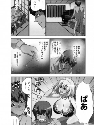 [葵抄] 妄想アプリでxxxなプレイしてみた_038