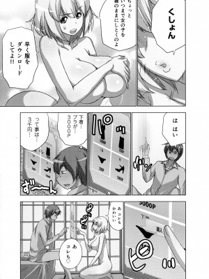 [葵抄] 妄想アプリでxxxなプレイしてみた_033