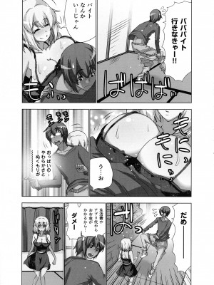 [葵抄] 妄想アプリでxxxなプレイしてみた_061