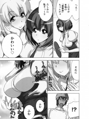 [葵抄] 妄想アプリでxxxなプレイしてみた_067