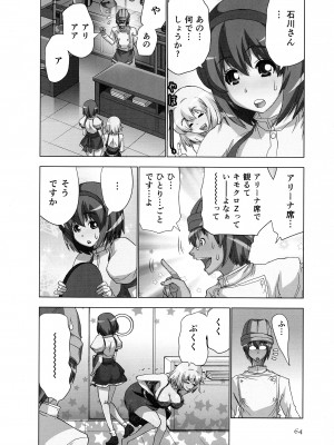 [葵抄] 妄想アプリでxxxなプレイしてみた_066