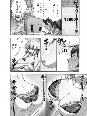 [葵抄] 妄想アプリでxxxなプレイしてみた_034