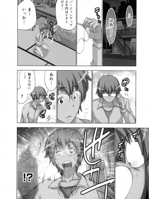[葵抄] 妄想アプリでxxxなプレイしてみた_016