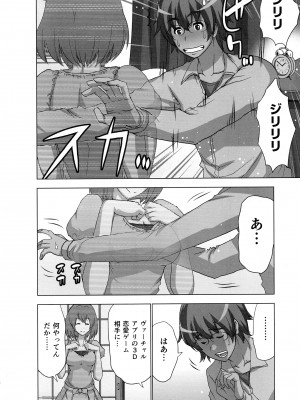 [葵抄] 妄想アプリでxxxなプレイしてみた_008