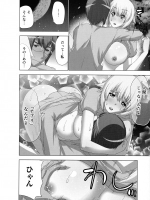 [葵抄] 妄想アプリでxxxなプレイしてみた_138
