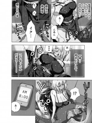 [葵抄] 妄想アプリでxxxなプレイしてみた_060