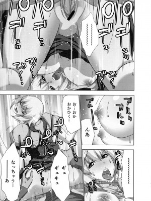 [葵抄] 妄想アプリでxxxなプレイしてみた_117