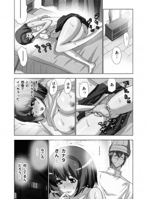 [葵抄] 妄想アプリでxxxなプレイしてみた_099