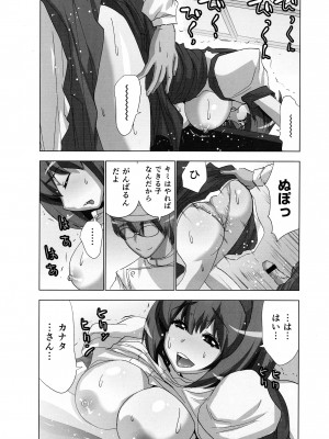 [葵抄] 妄想アプリでxxxなプレイしてみた_098