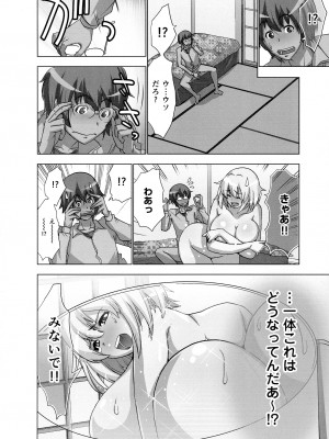 [葵抄] 妄想アプリでxxxなプレイしてみた_028