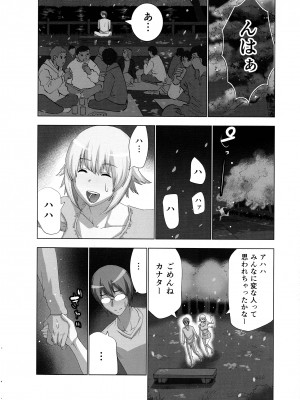 [葵抄] 妄想アプリでxxxなプレイしてみた_130