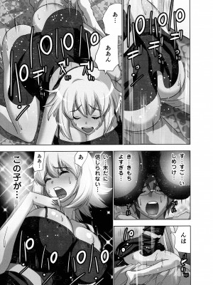 [葵抄] 妄想アプリでxxxなプレイしてみた_081