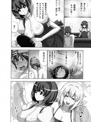 [葵抄] 妄想アプリでxxxなプレイしてみた_064