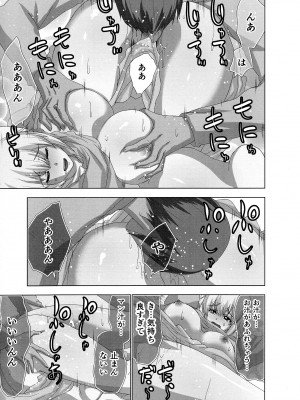[葵抄] 妄想アプリでxxxなプレイしてみた_153