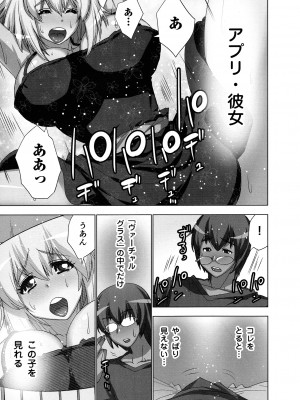 [葵抄] 妄想アプリでxxxなプレイしてみた_059