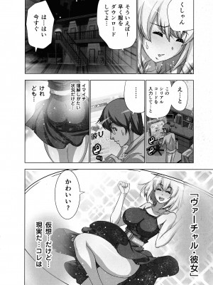 [葵抄] 妄想アプリでxxxなプレイしてみた_052