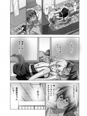 [葵抄] 妄想アプリでxxxなプレイしてみた_084
