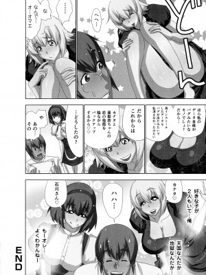 [葵抄] 妄想アプリでxxxなプレイしてみた_172