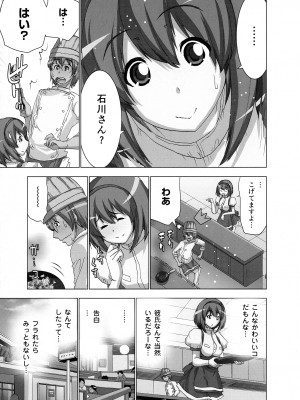 [葵抄] 妄想アプリでxxxなプレイしてみた_015