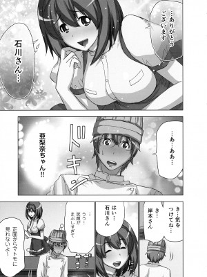 [葵抄] 妄想アプリでxxxなプレイしてみた_013