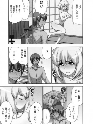 [葵抄] 妄想アプリでxxxなプレイしてみた_031