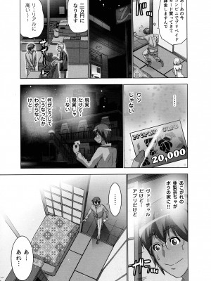 [葵抄] 妄想アプリでxxxなプレイしてみた_037