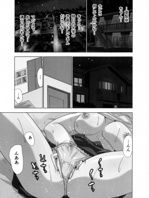 [葵抄] 妄想アプリでxxxなプレイしてみた_085