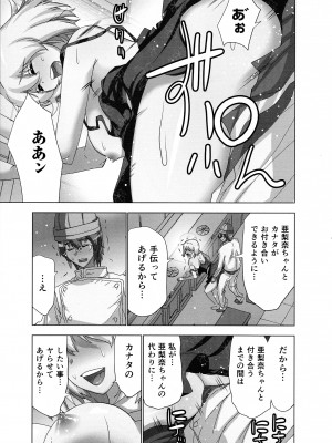 [葵抄] 妄想アプリでxxxなプレイしてみた_073