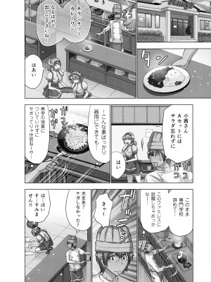 [葵抄] 妄想アプリでxxxなプレイしてみた_012