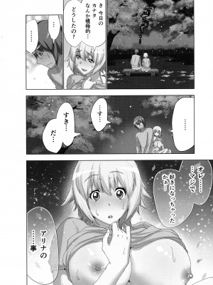[葵抄] 妄想アプリでxxxなプレイしてみた_136