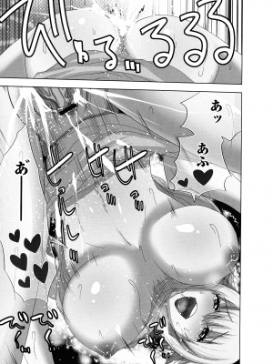 [葵抄] 妄想アプリでxxxなプレイしてみた_147