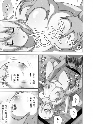 [葵抄] 妄想アプリでxxxなプレイしてみた_023
