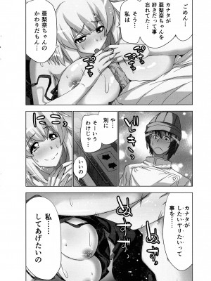 [葵抄] 妄想アプリでxxxなプレイしてみた_072