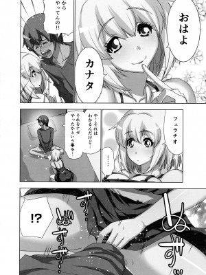 [葵抄] 妄想アプリでxxxなプレイしてみた_057
