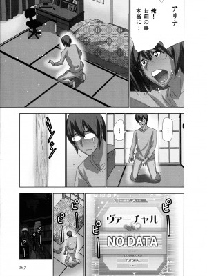 [葵抄] 妄想アプリでxxxなプレイしてみた_169