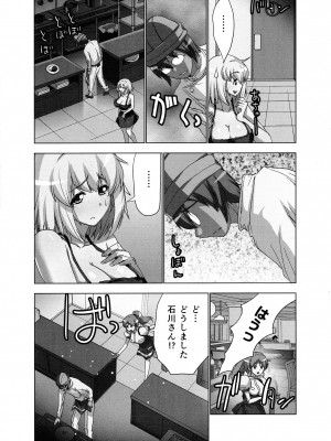 [葵抄] 妄想アプリでxxxなプレイしてみた_069