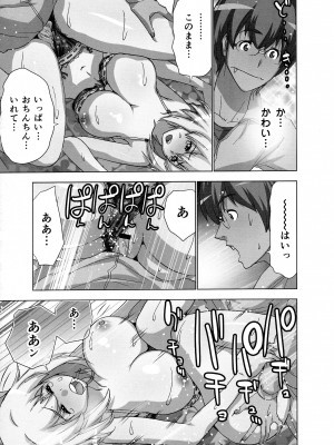 [葵抄] 妄想アプリでxxxなプレイしてみた_047
