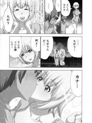 [葵抄] 妄想アプリでxxxなプレイしてみた_131