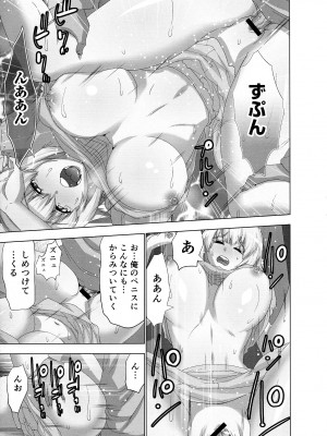 [葵抄] 妄想アプリでxxxなプレイしてみた_141