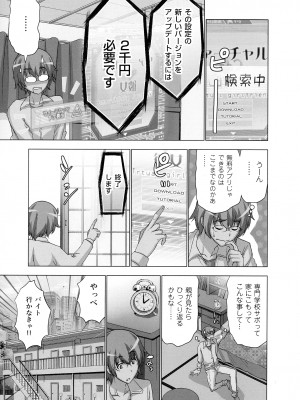 [葵抄] 妄想アプリでxxxなプレイしてみた_011