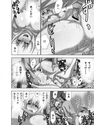 [葵抄] 妄想アプリでxxxなプレイしてみた_154