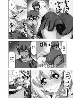 [葵抄] 妄想アプリでxxxなプレイしてみた_054