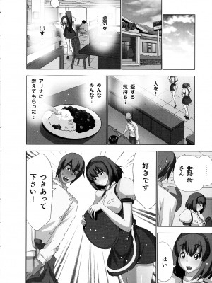 [葵抄] 妄想アプリでxxxなプレイしてみた_170