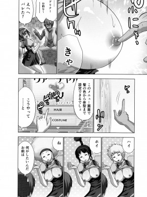 [葵抄] 妄想アプリでxxxなプレイしてみた_110
