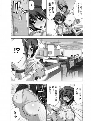 [葵抄] 妄想アプリでxxxなプレイしてみた_092