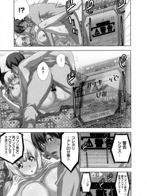 [葵抄] 妄想アプリでxxxなプレイしてみた_159