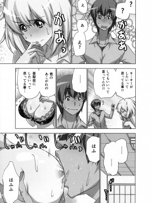 [葵抄] 妄想アプリでxxxなプレイしてみた_041