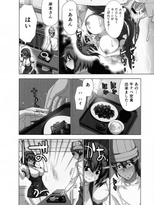 [葵抄] 妄想アプリでxxxなプレイしてみた_106