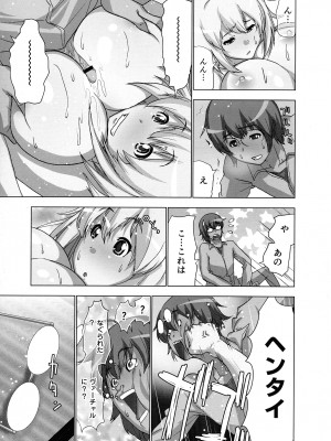 [葵抄] 妄想アプリでxxxなプレイしてみた_027